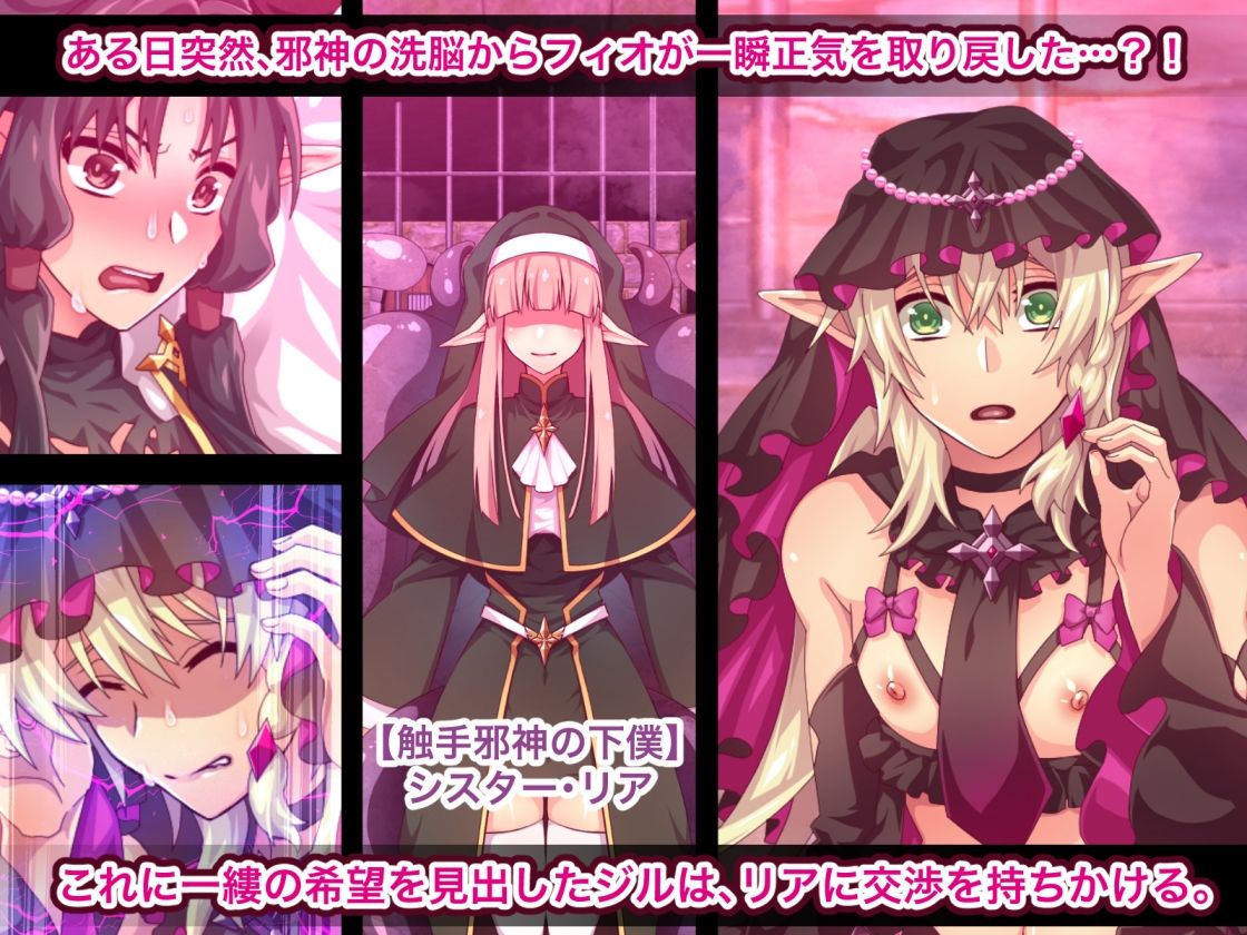 群青ブルー - エルフ触手陵●〜触手教会と男の娘エルフ編・中編〜 (2)