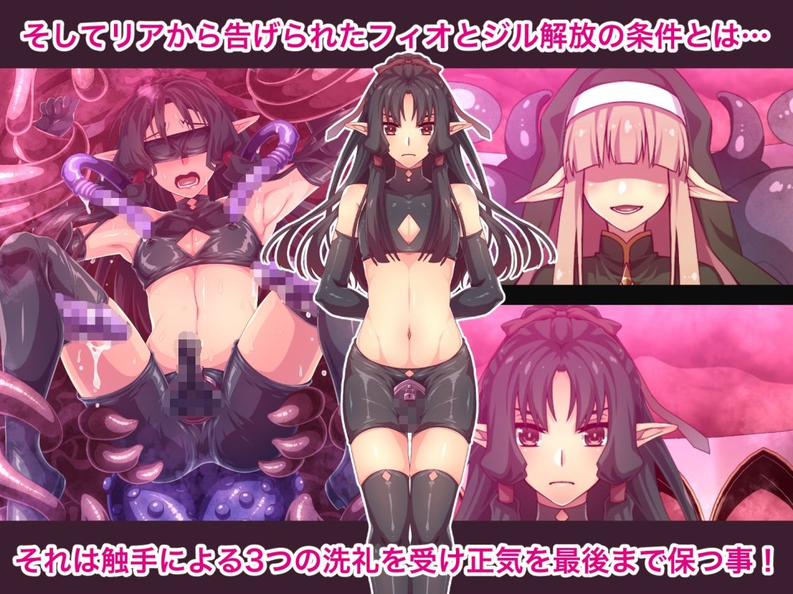 群青ブルー - エルフ触手陵●〜触手教会と男の娘エルフ編・中編〜 (3)