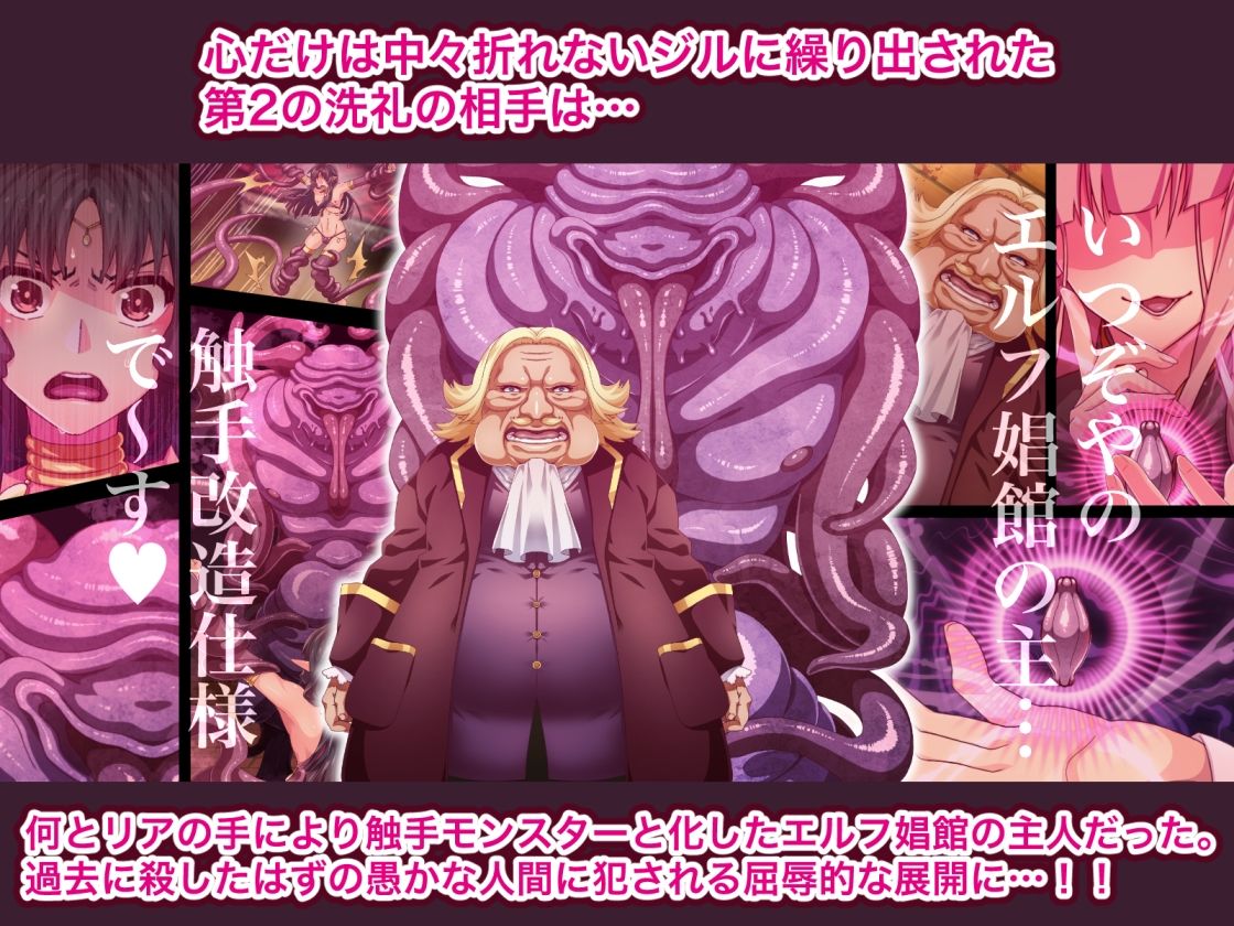 群青ブルー - エルフ触手陵●〜触手教会と男の娘エルフ編・中編〜 (5)