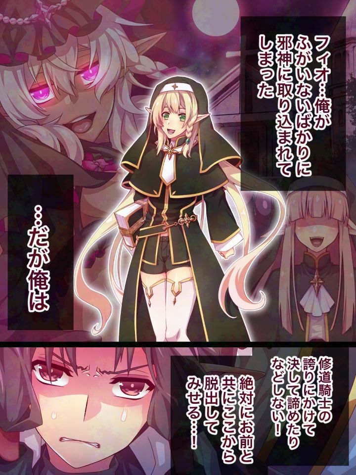 群青ブルー - エルフ触手陵●〜触手教会と男の娘エルフ編・中編〜 (8)