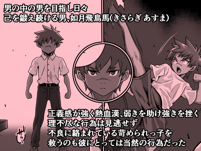 カルパッチョ - 男の中の男の娘!? (1)