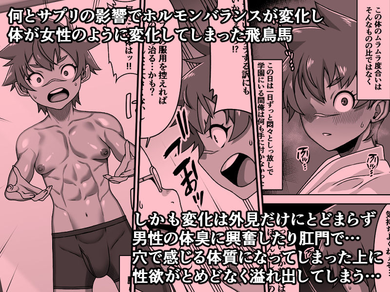 カルパッチョ - 男の中の男の娘!? (3)