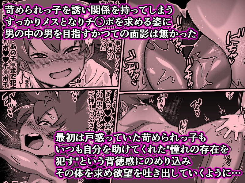 カルパッチョ - 男の中の男の娘!? (6)