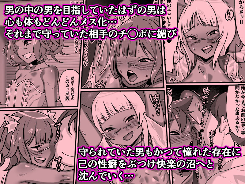 カルパッチョ - 男の中の男の娘!? (7)