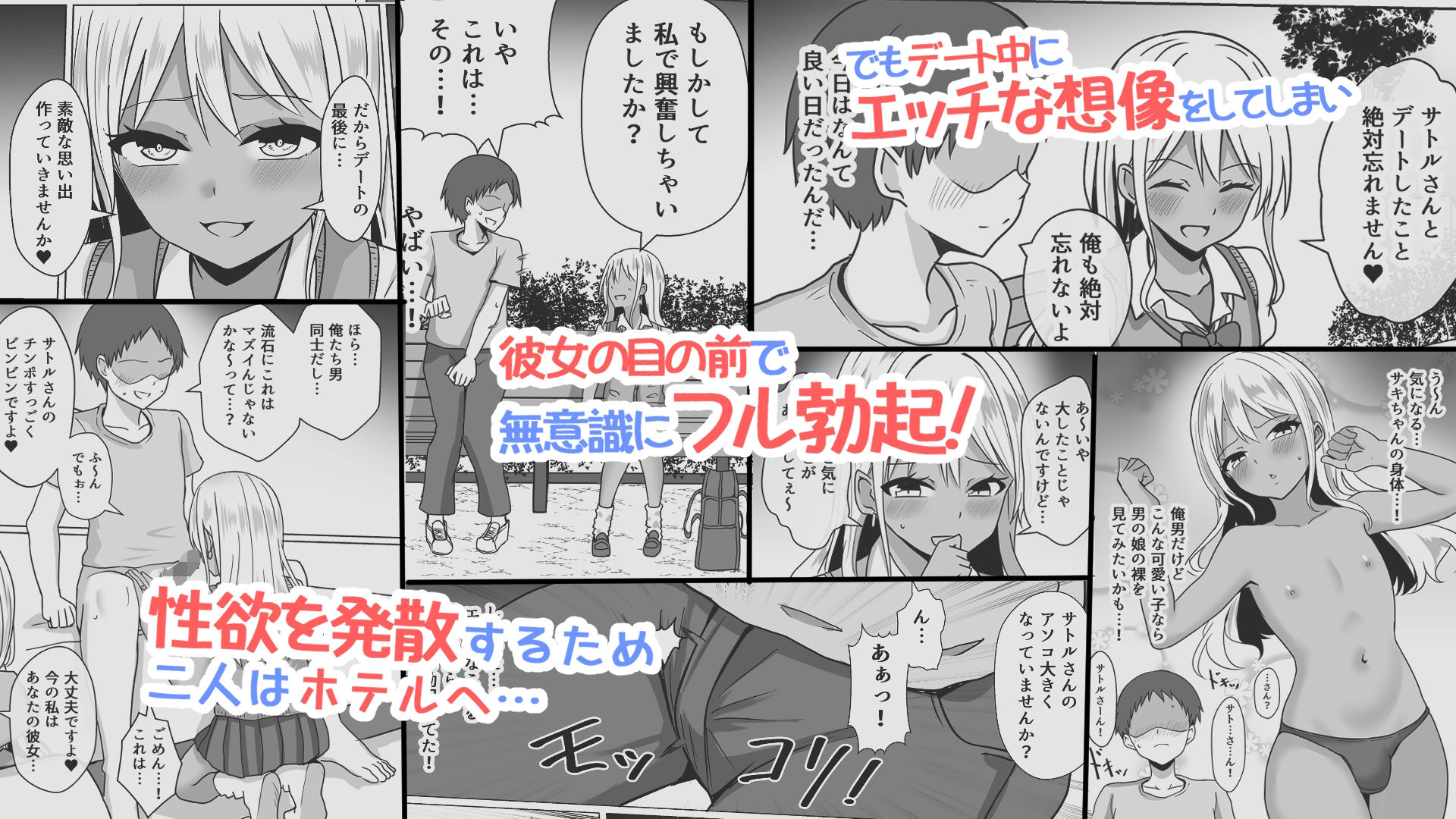 おちゃづけ - 男の娘魔法少女のエッチな魔力補給 アフター (2)