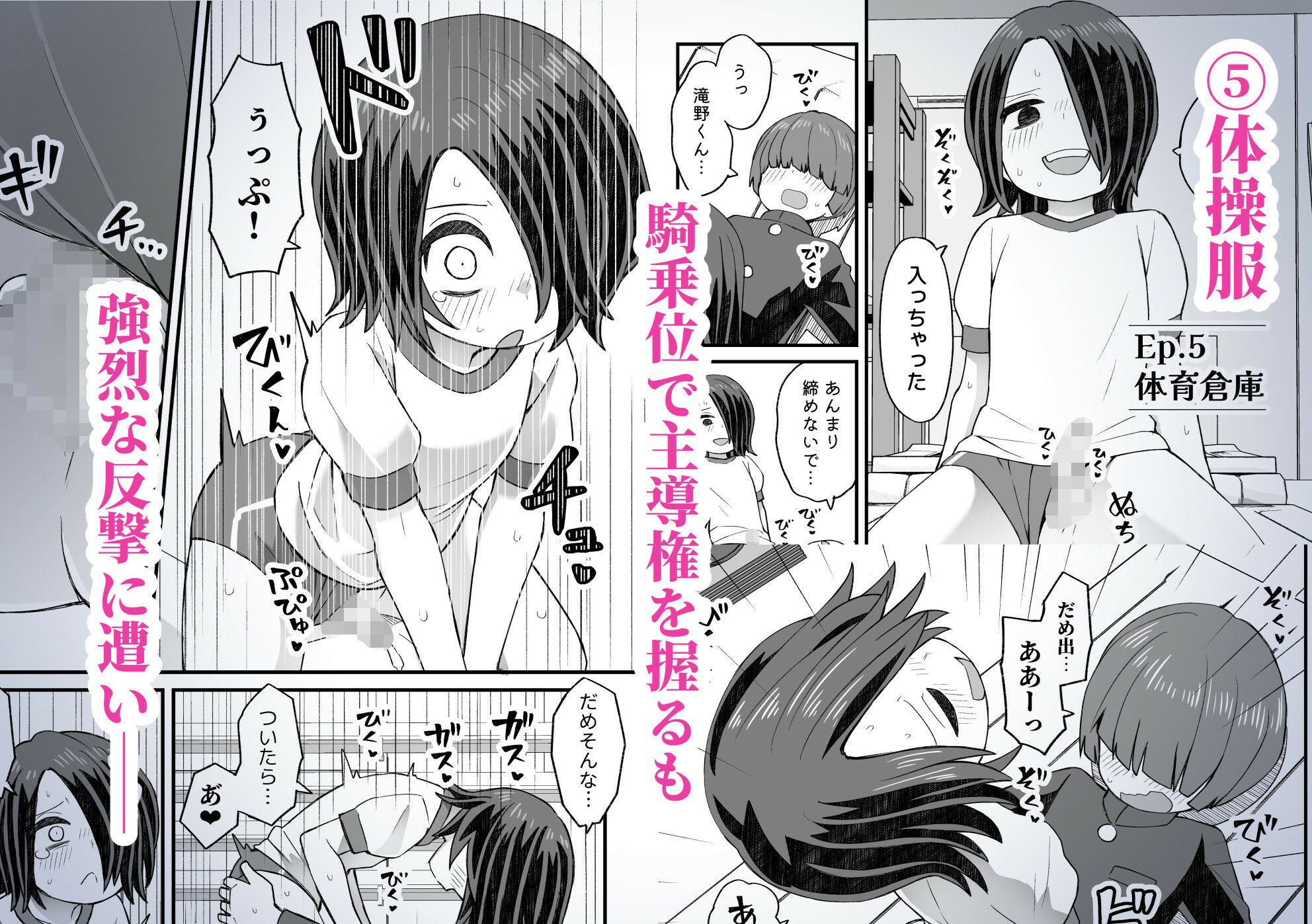 ぬぬ部屋 - 片目隠れ男子滝野くんの話 (5)