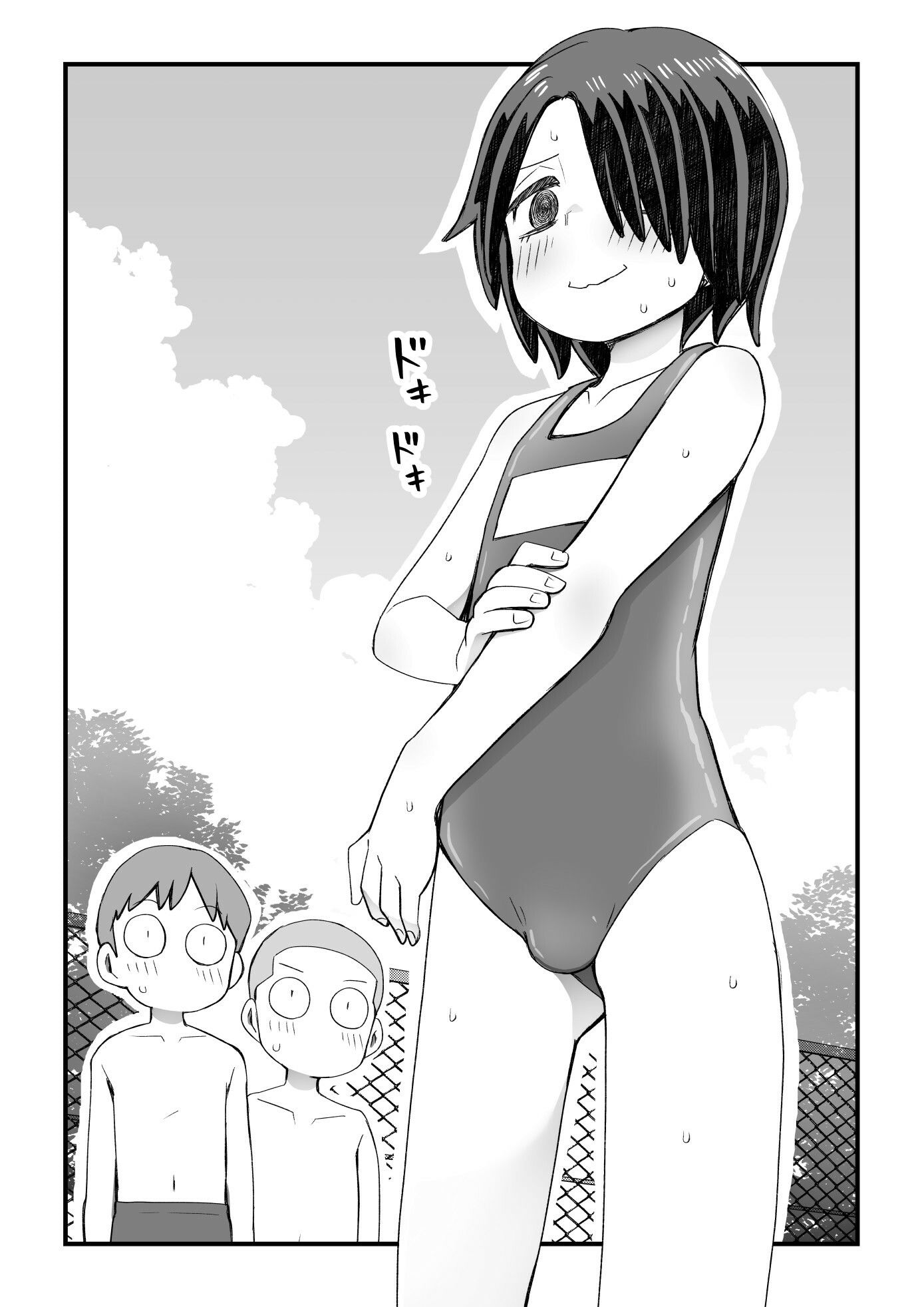 ぬぬ部屋 - 片目隠れ男子滝野くんの話 (8)