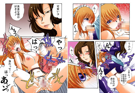 Nightmare Express-悪夢の宅配便- - 欲望回帰-潜入！？ニューハーフ女工作員フルコンプリートパック- (2)