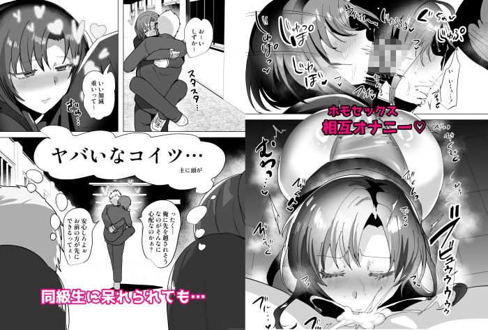 猫兎 - 無口で無表情だけどエッチな事をしてくれる幼馴染♂ (2)