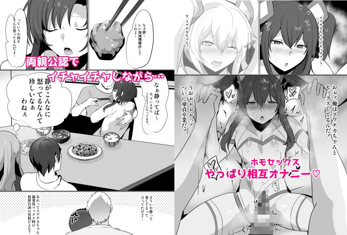 猫兎 - 無口で無表情だけどエッチな事をしてくれる幼馴染♂ (3)