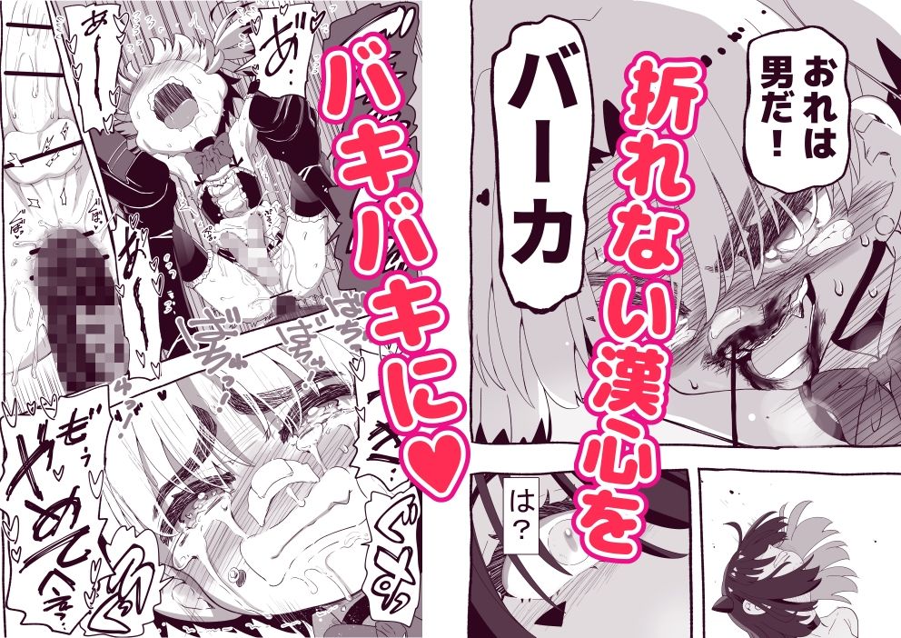 千本ノック座談会 - 悪魔が来たりて逆アナル! (2)