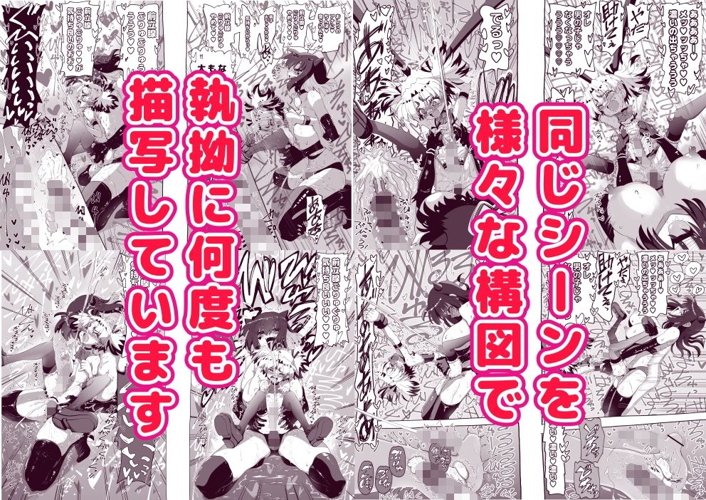 千本ノック座談会 - 悪魔が来たりて逆アナル! (3)