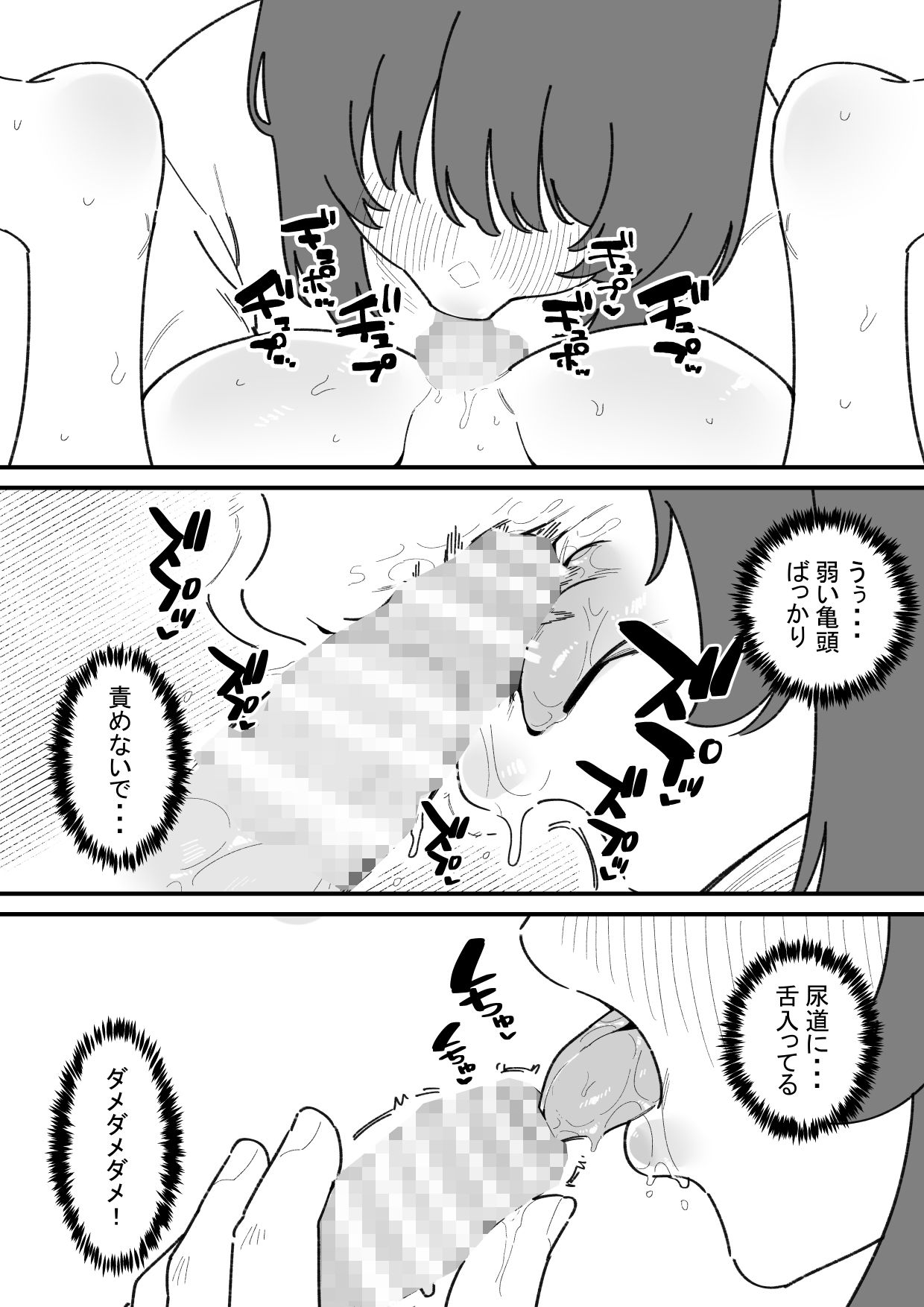 蜂蜂蜂 - 自由に男の娘のお尻を弄れるお店 (2)