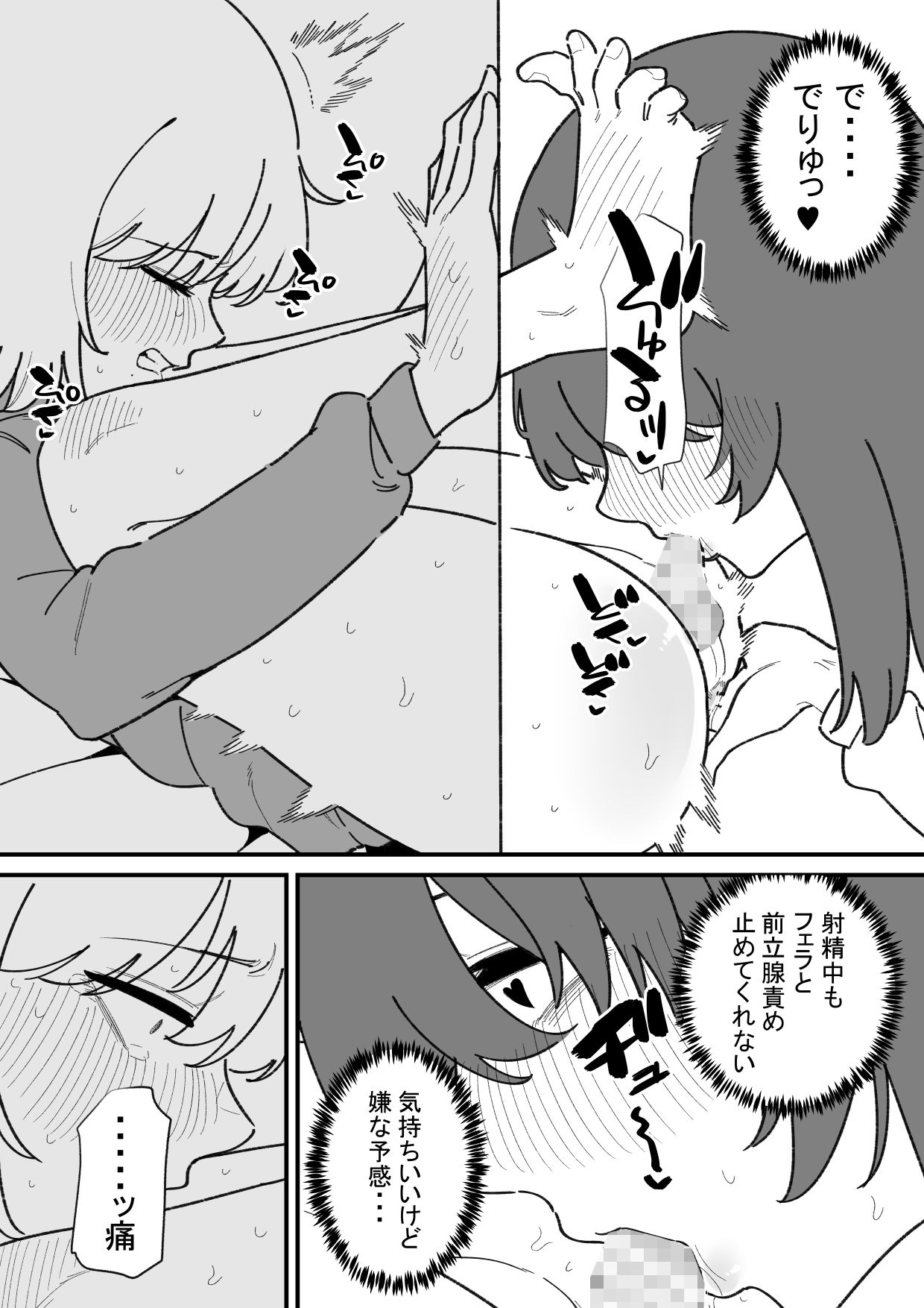 蜂蜂蜂 - 自由に男の娘のお尻を弄れるお店 (3)