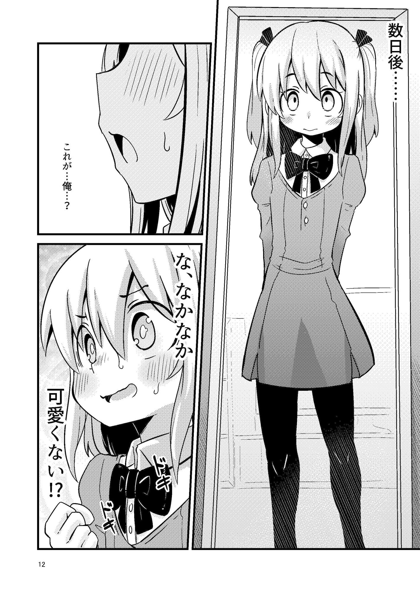 すずぽに - 触手売りのフーディ (5)