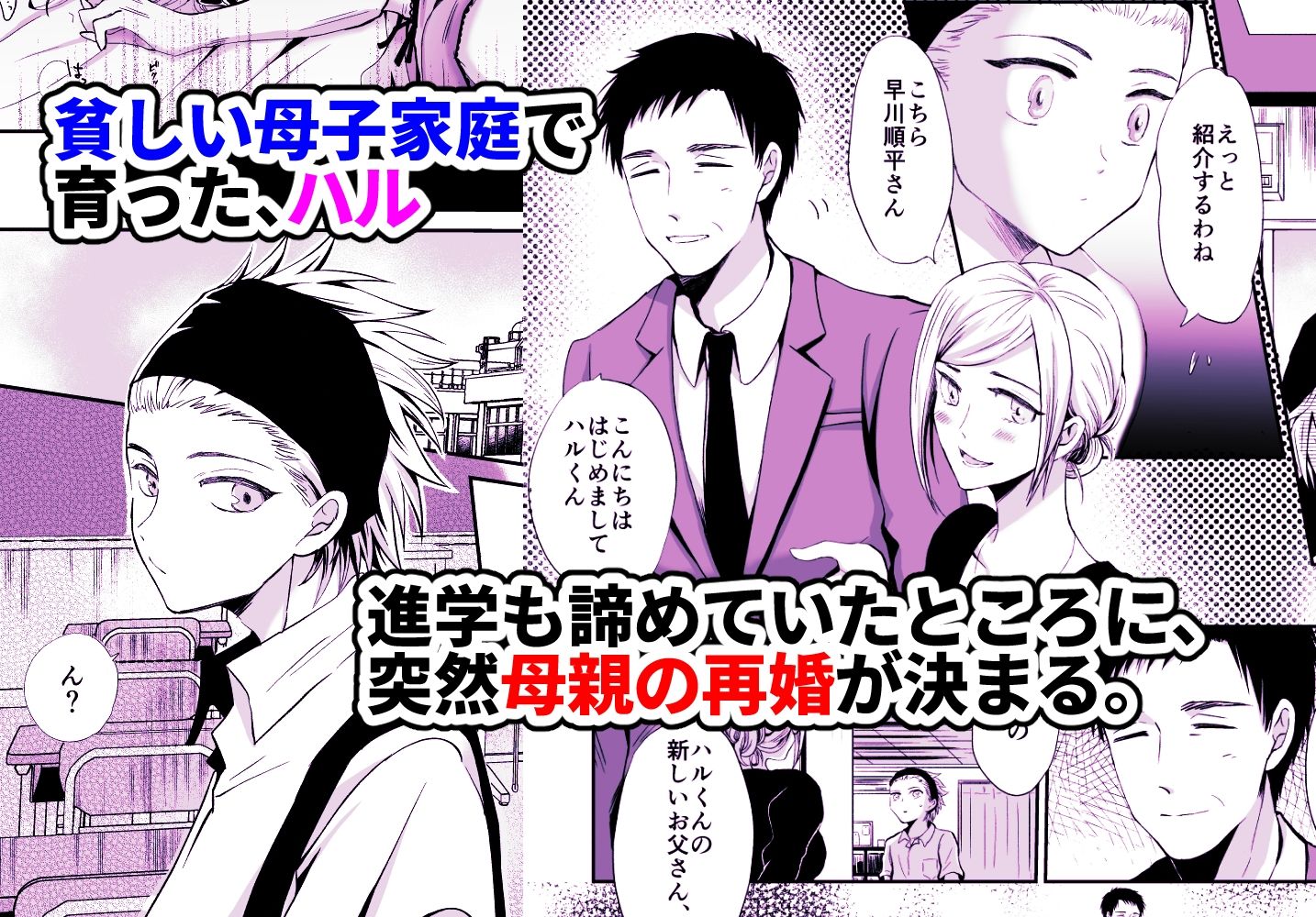 きのっ子 - 男の娘3作品パック (2)