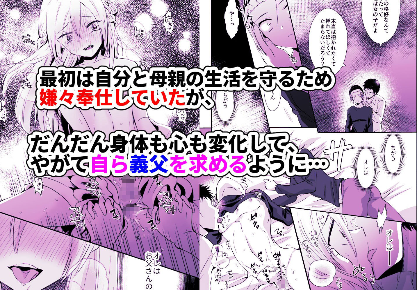 きのっ子 - 男の娘3作品パック (6)