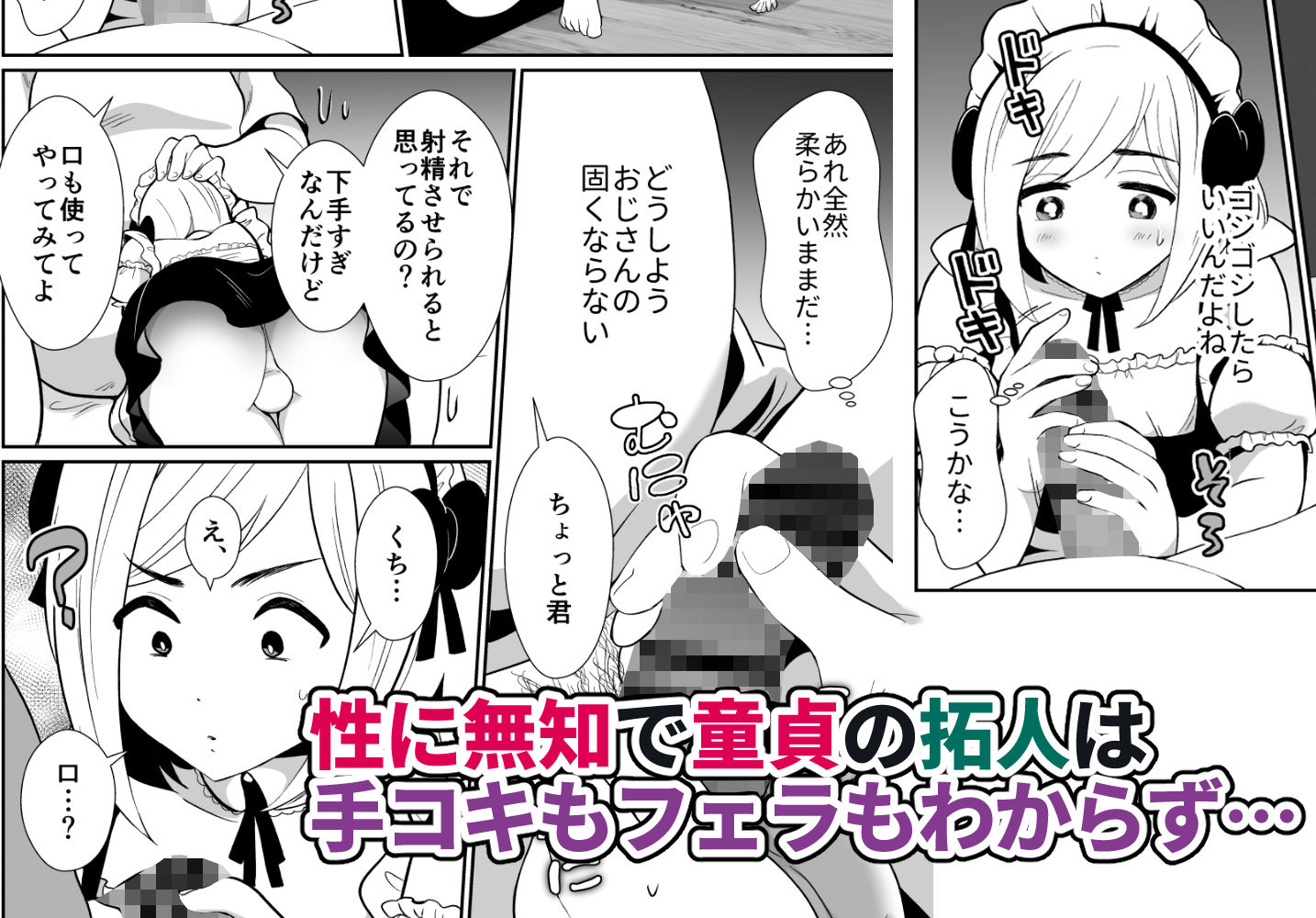 きのっ子 - 性に無知な童貞クンがドスケベ男の娘に育つまで (5)