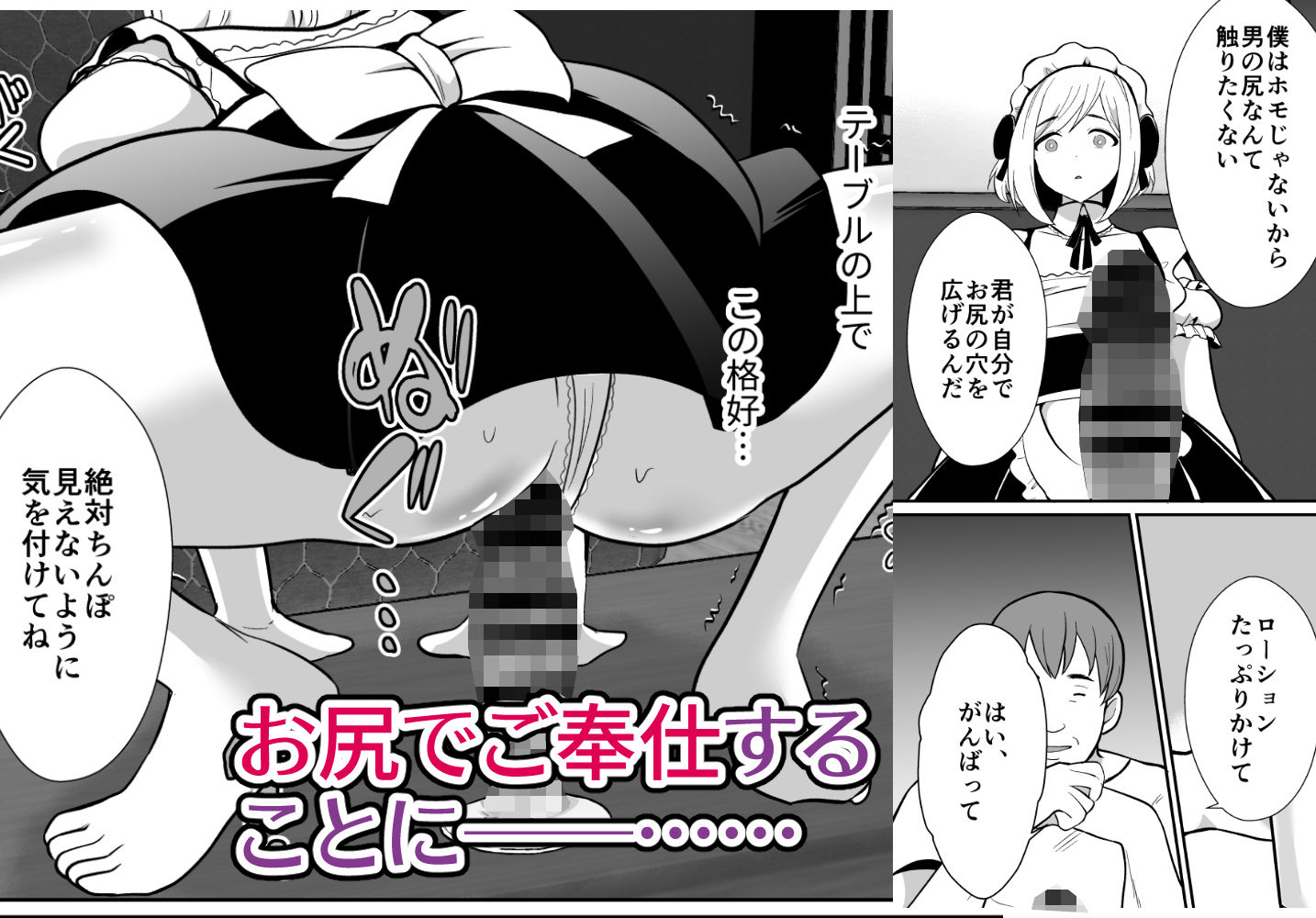 きのっ子 - 性に無知な童貞クンがドスケベ男の娘に育つまで (6)