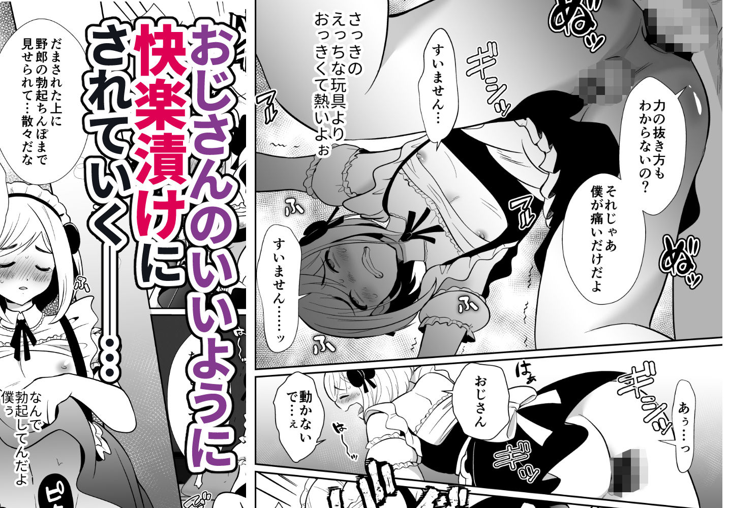 きのっ子 - 性に無知な童貞クンがドスケベ男の娘に育つまで (7)