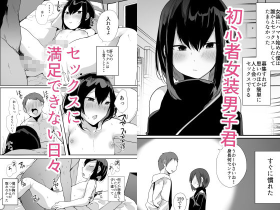 猫大襲来 - 神絵師とパコしたらメス堕ち確定だった件 (1)