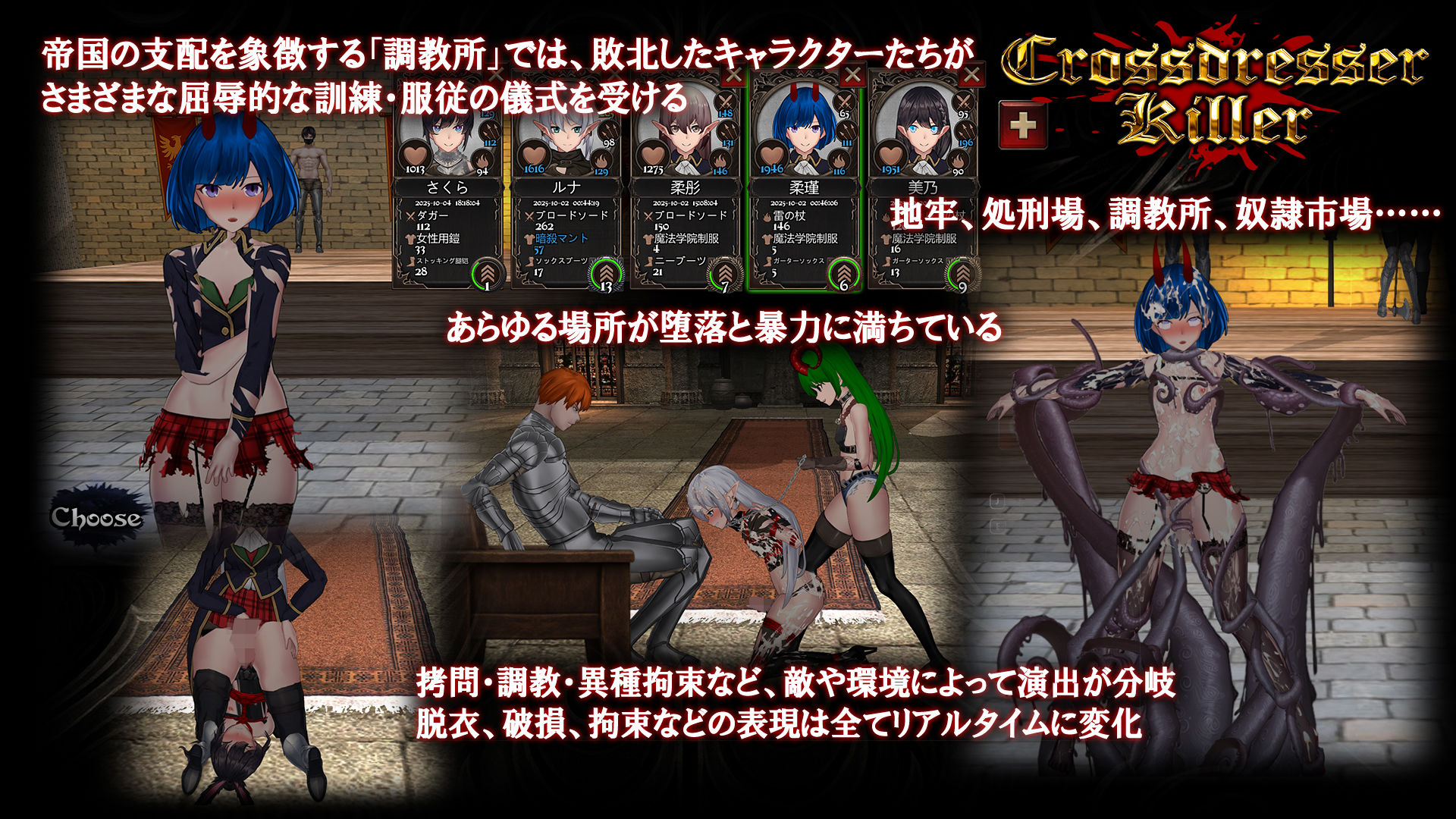 FT少女 - Crossdresser Killer (7)