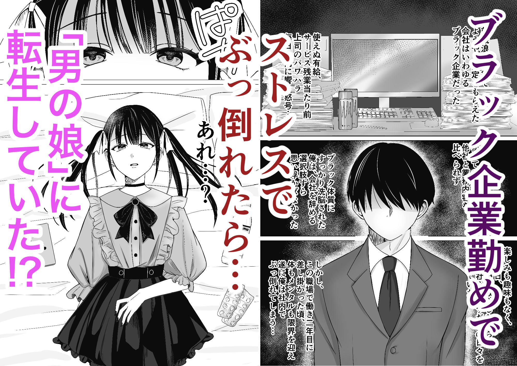 ら・べんだー - 転生したら淫乱パパ活男の娘だった件 (1)