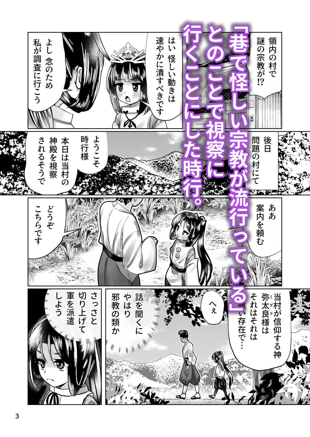 新生フロンティア（新生ロリショタ） - 嬲られた若君〜邪教徒に弄られ 輪●処女喪失〜 (1)