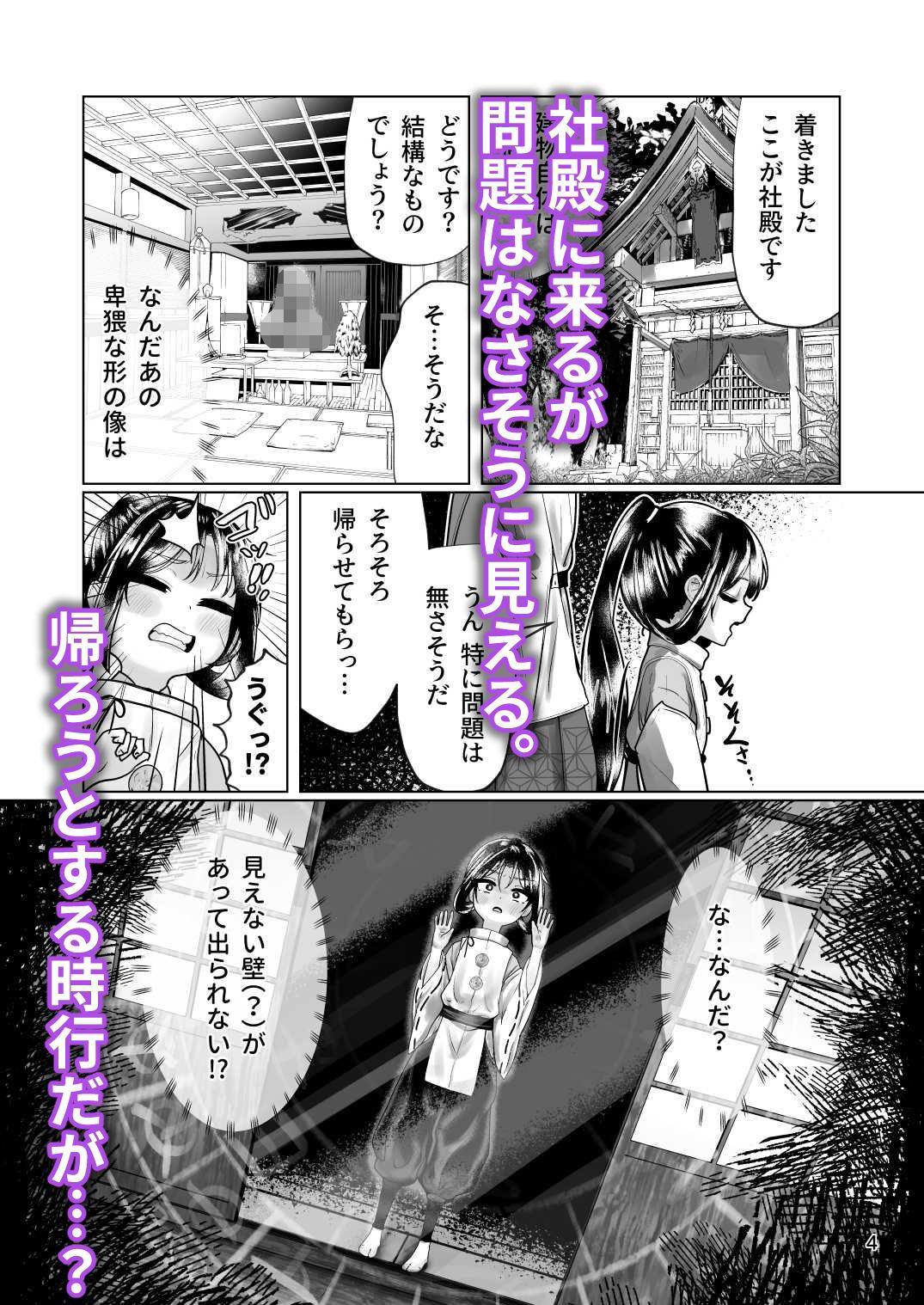 新生フロンティア（新生ロリショタ） - 嬲られた若君〜邪教徒に弄られ 輪●処女喪失〜 (2)