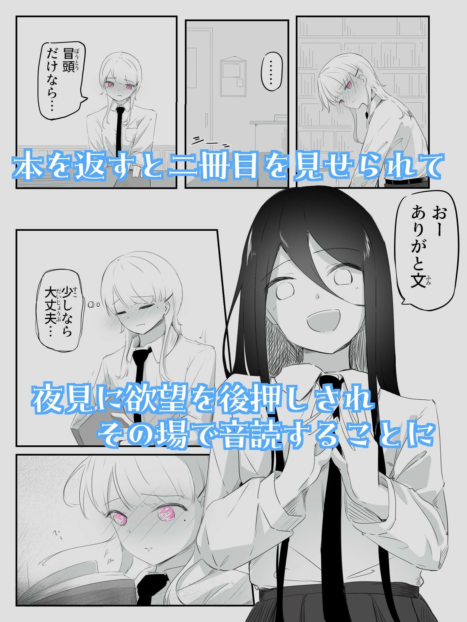 青。 - 音読するだけで男女の快感が同時に襲う魔法の本 音読。2冊目 (1)