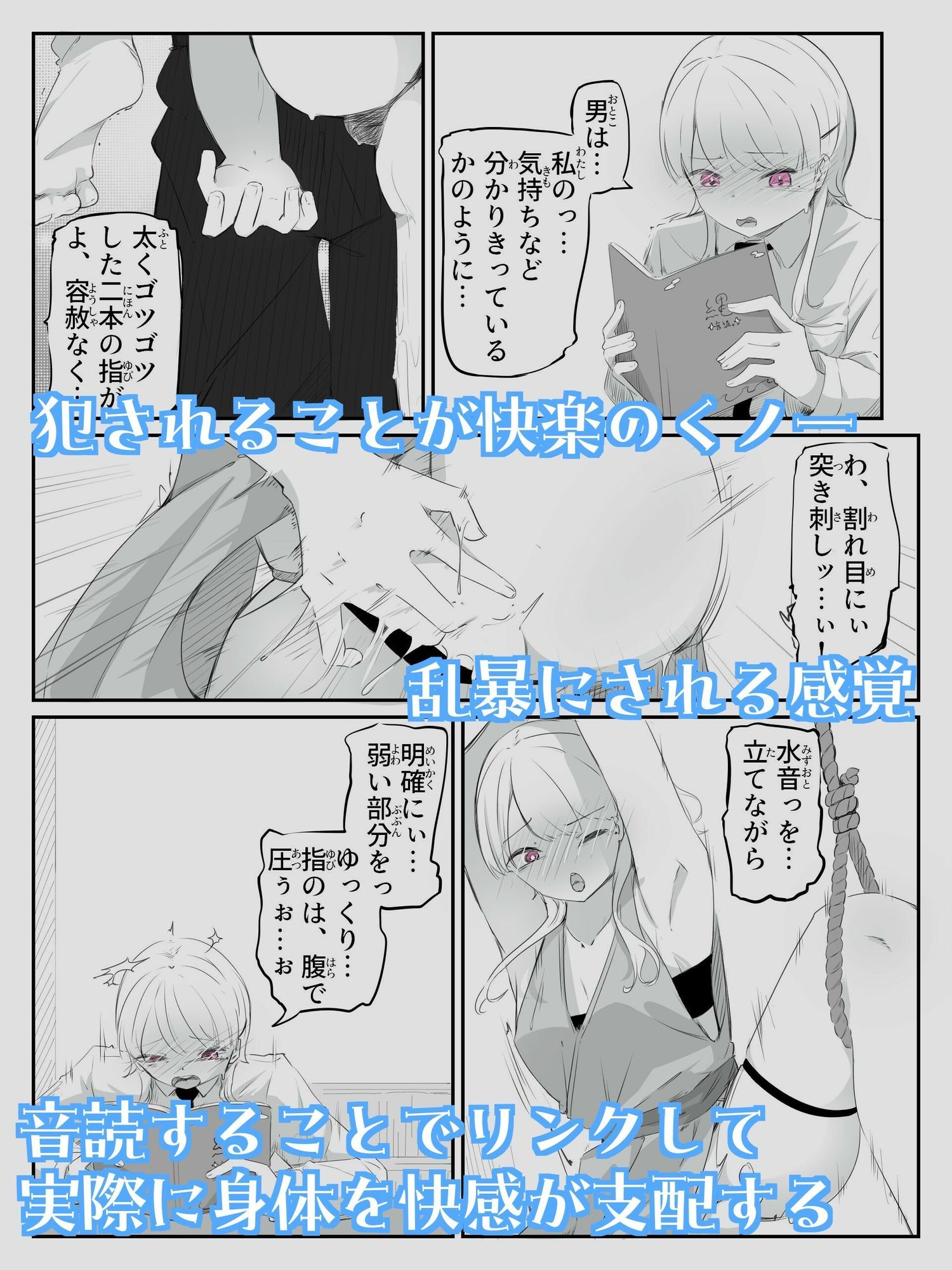 青。 - 音読するだけで男女の快感が同時に襲う魔法の本 音読。2冊目 (3)