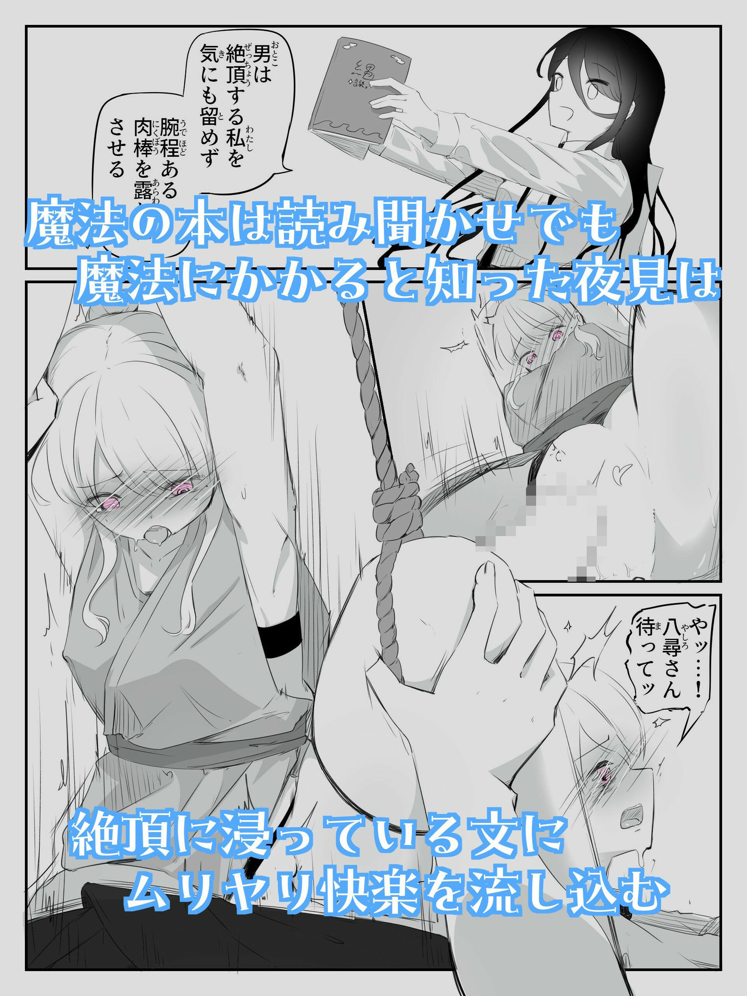 青。 - 音読するだけで男女の快感が同時に襲う魔法の本 音読。2冊目 (4)