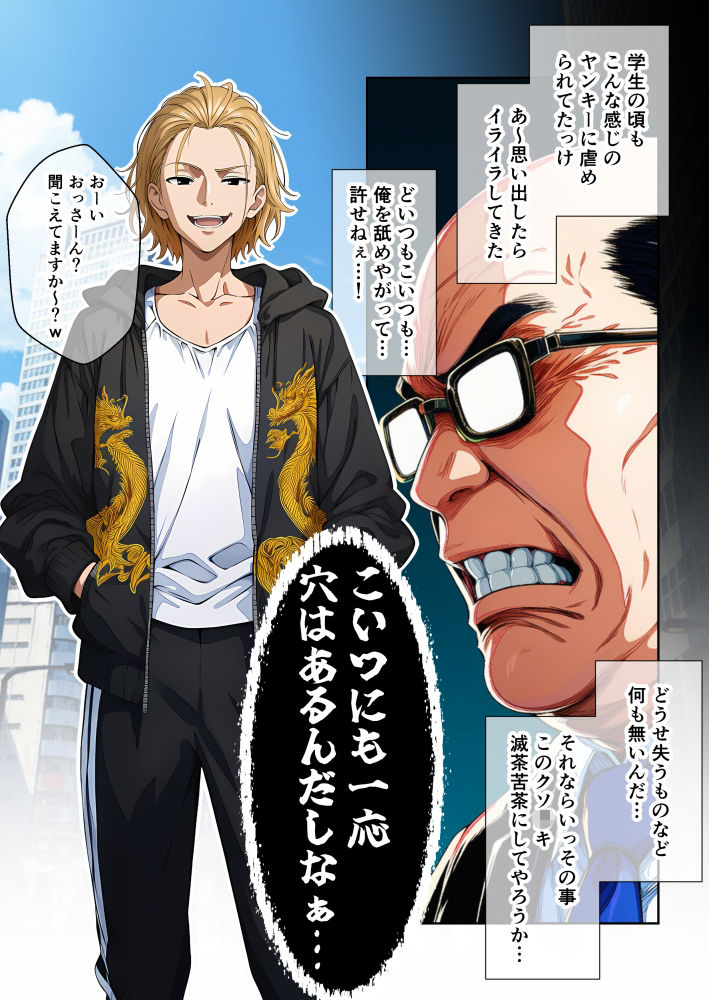 だびでぞーだぞー♂ - 俺をおやじ狩りしに来たヤンキーがアナルよわよわwwwしかも女装させたらめっちゃ可愛かった件 (2)