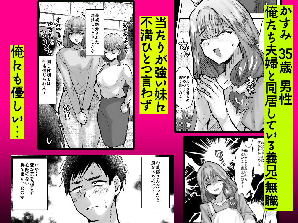 兄が猿 - 義兄かすみ35歳 (1)