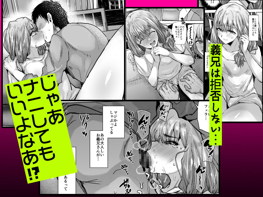 兄が猿 - 義兄かすみ35歳 (3)