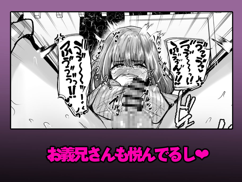 兄が猿 - 義兄かすみ35歳 (7)