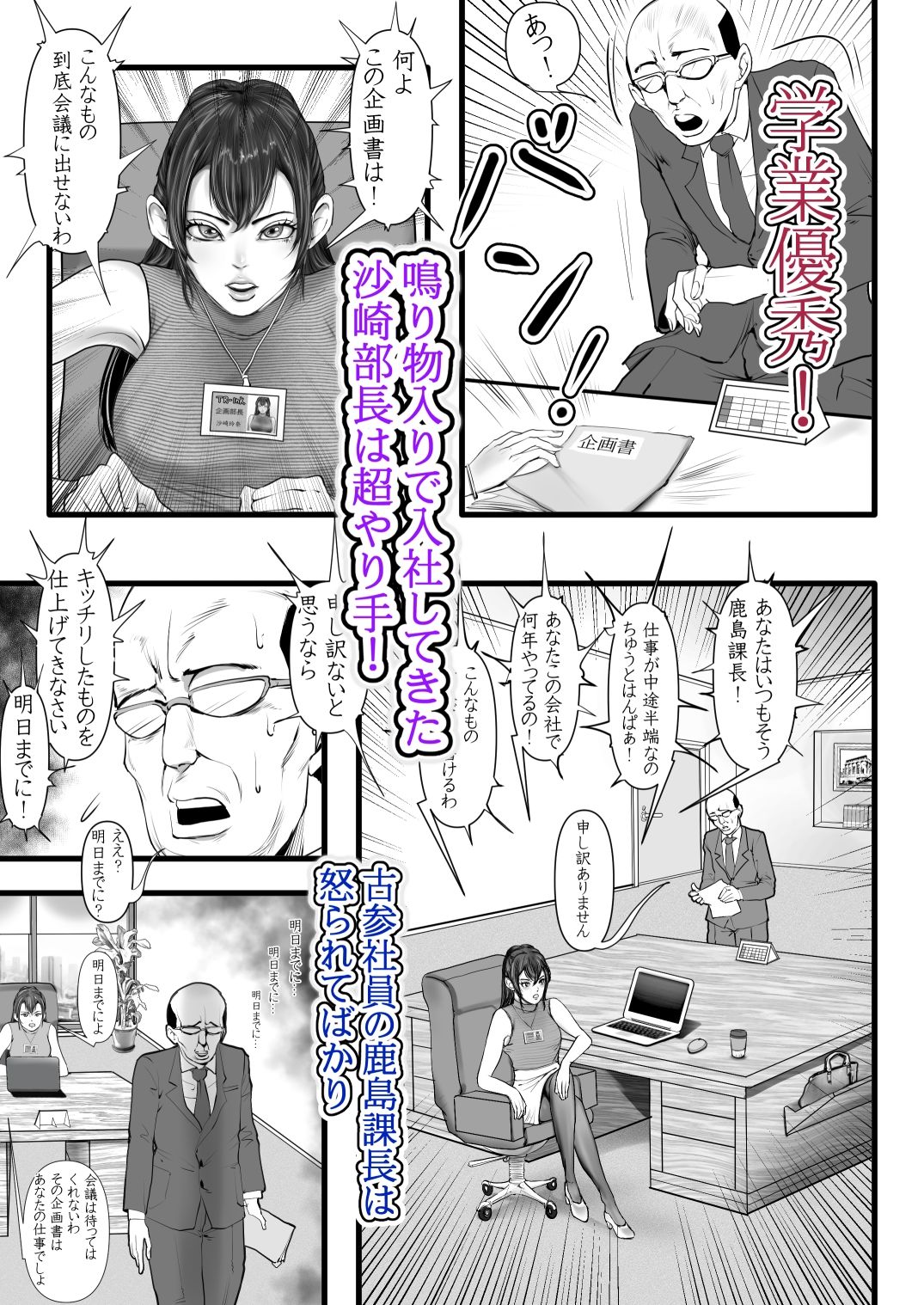 グスタフ - やり手の部長は男の娘 (1)