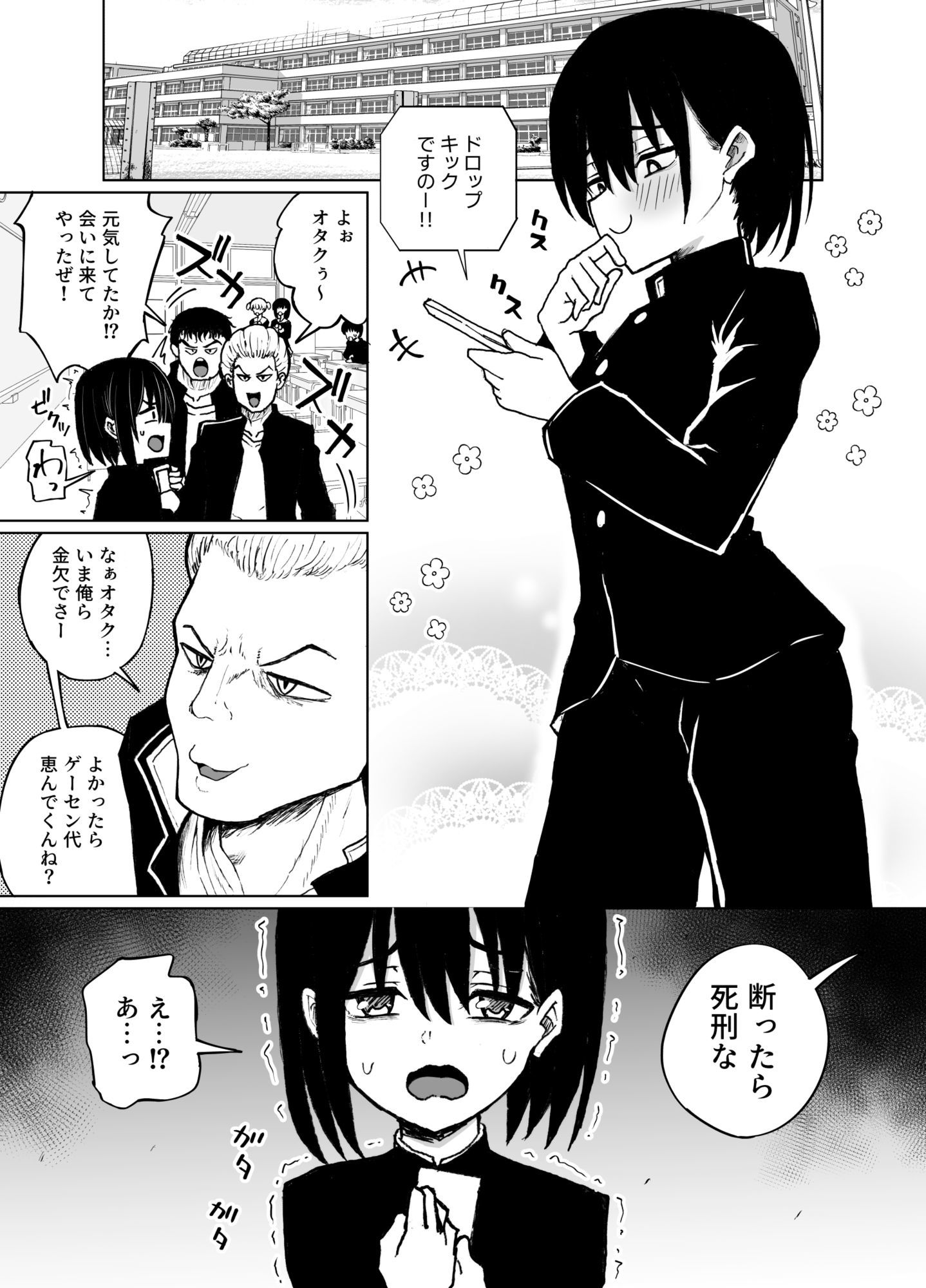 ヒツジンクスショップ - めちゃシコオタクと女装えっち (1)