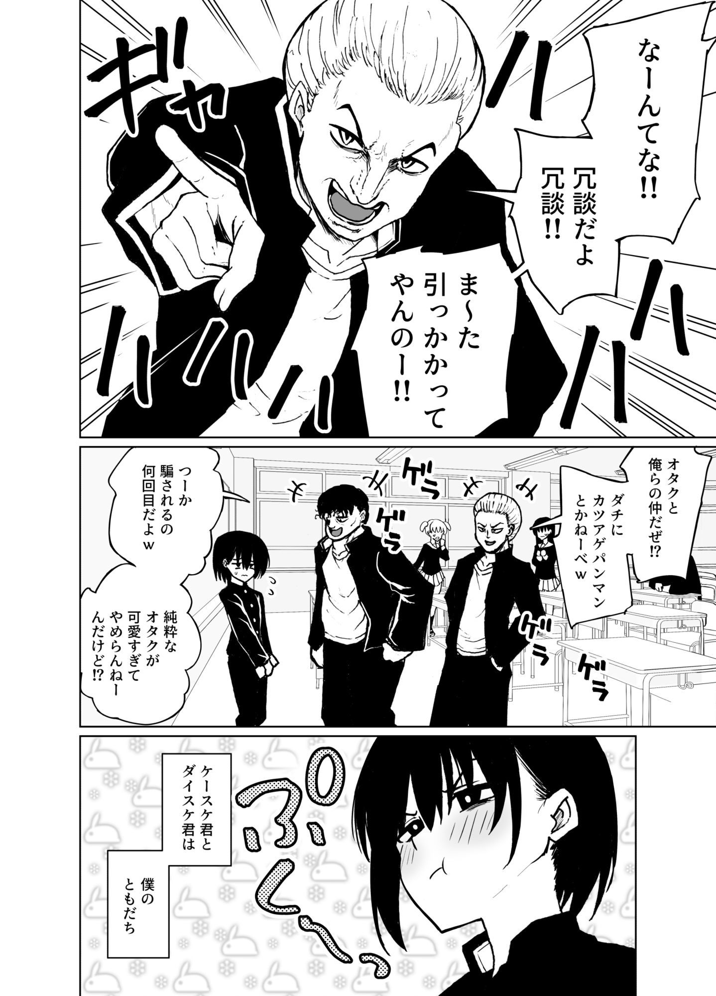 ヒツジンクスショップ - めちゃシコオタクと女装えっち (2)