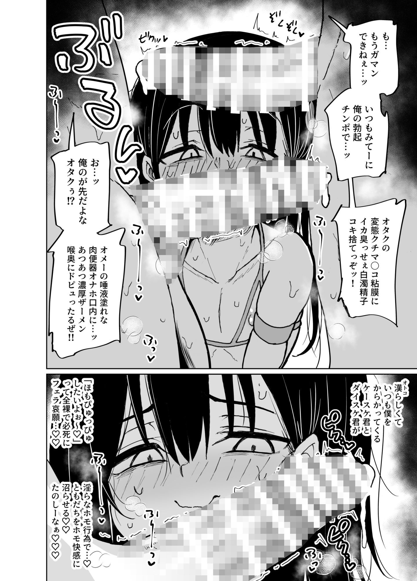 ヒツジンクスショップ - めちゃシコオタクと女装えっち (5)