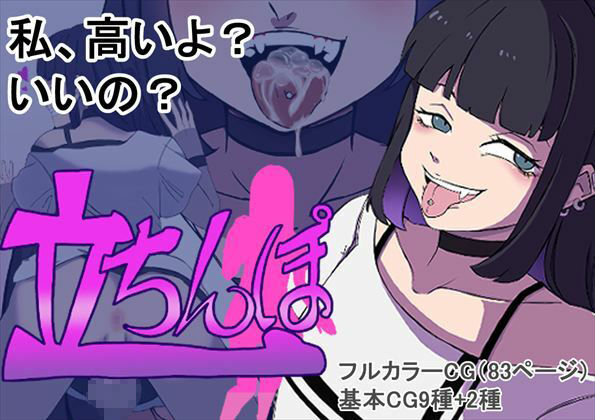 キリン文化クラブ - 立ちんぽ (1)