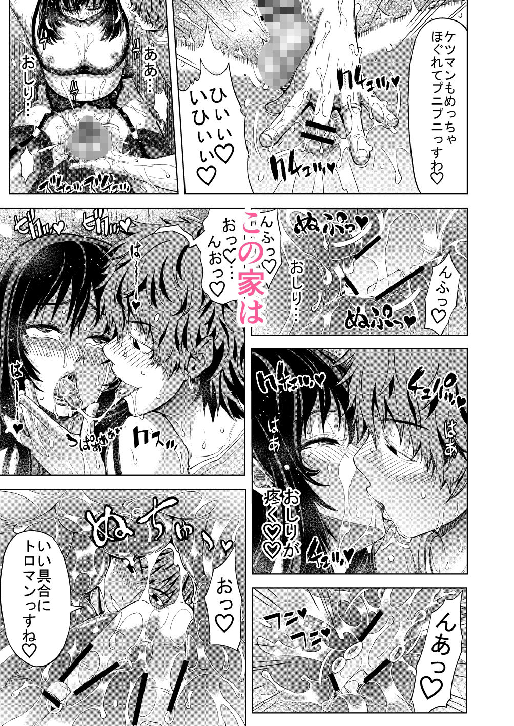 クロノ・メール - 娘婿に女装がバレたお義父さん (4)